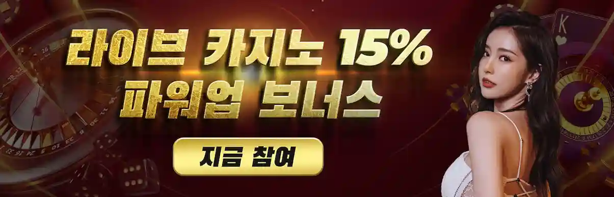 MCW 검증 사이트 후기 3